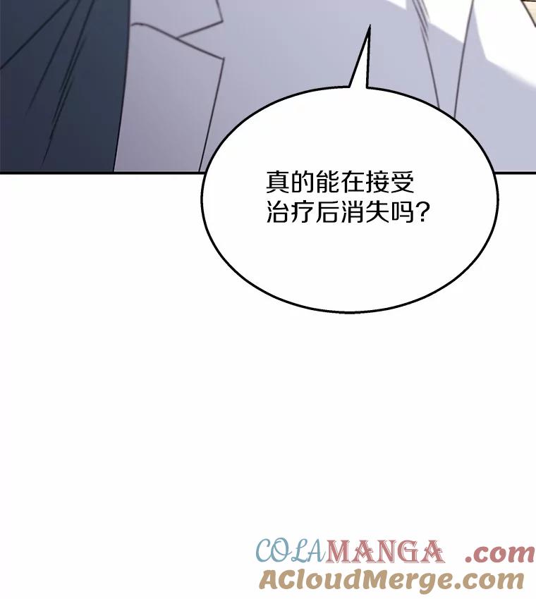 《你好？兽医先生！》43.可怜的阿基（2） 第101页