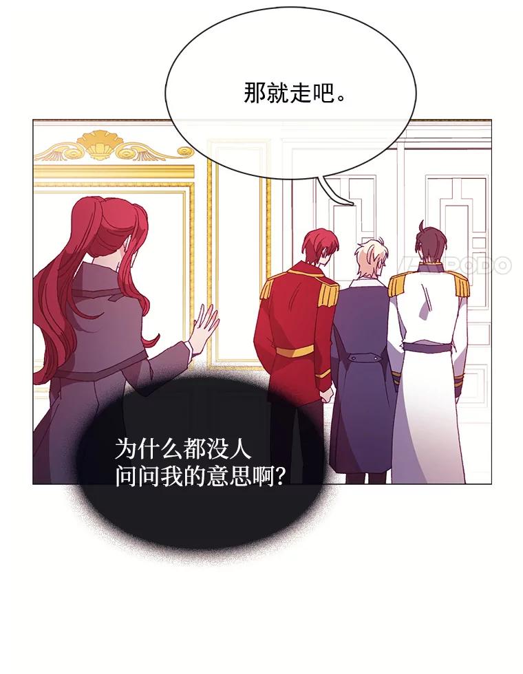 《图书馆需要魔女》44.交换信息 第11页