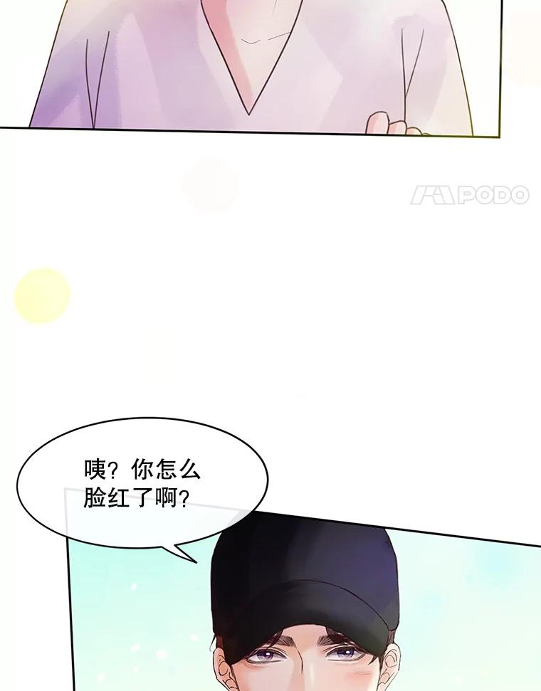 《触发嫉妒》43.事情真相 第167页