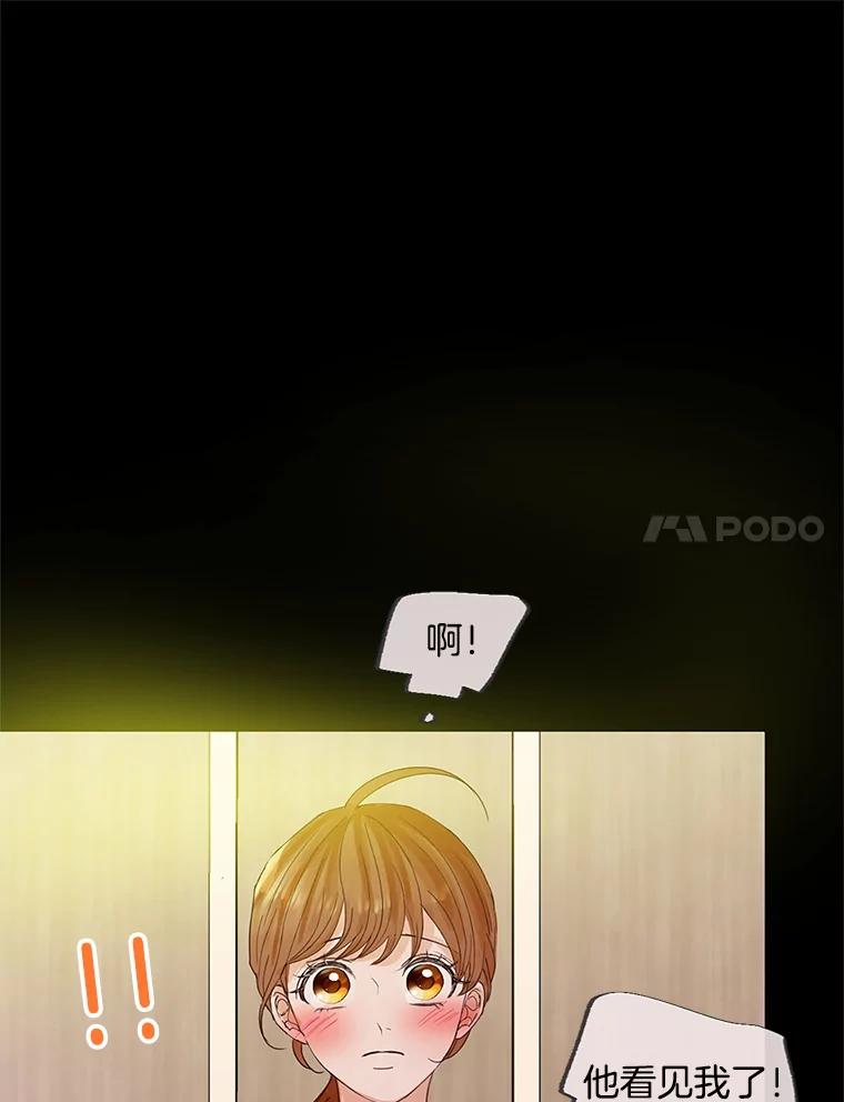 《触发嫉妒》43.事情真相 第42页