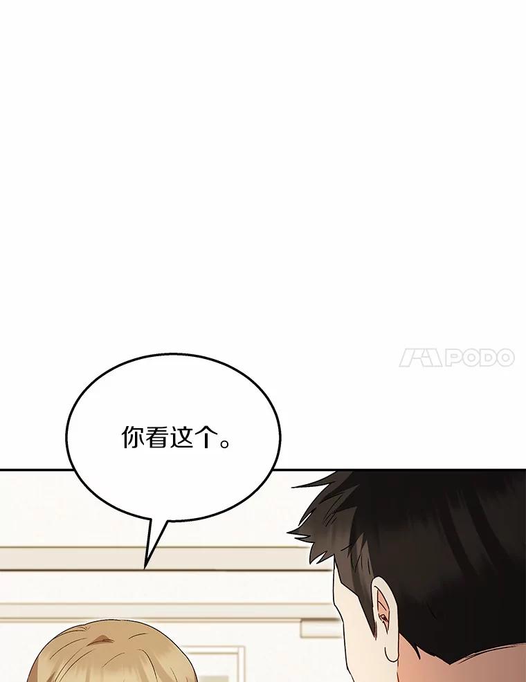 《你好？兽医先生！》43.可怜的阿基（2） 第110页