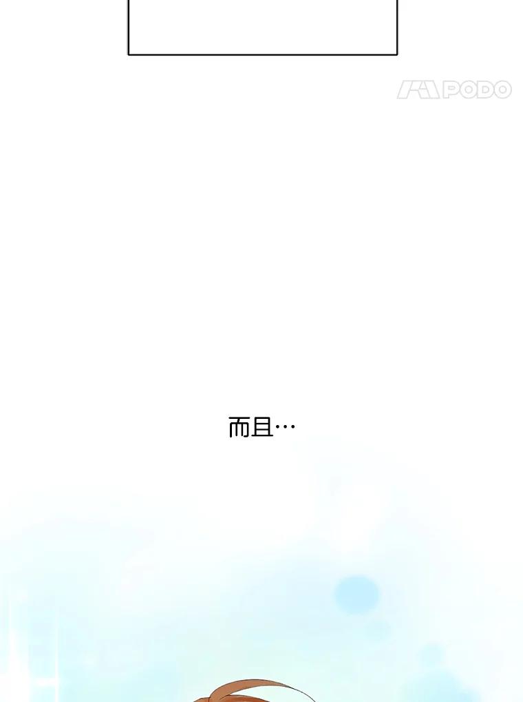 《触发嫉妒》43.事情真相 第174页