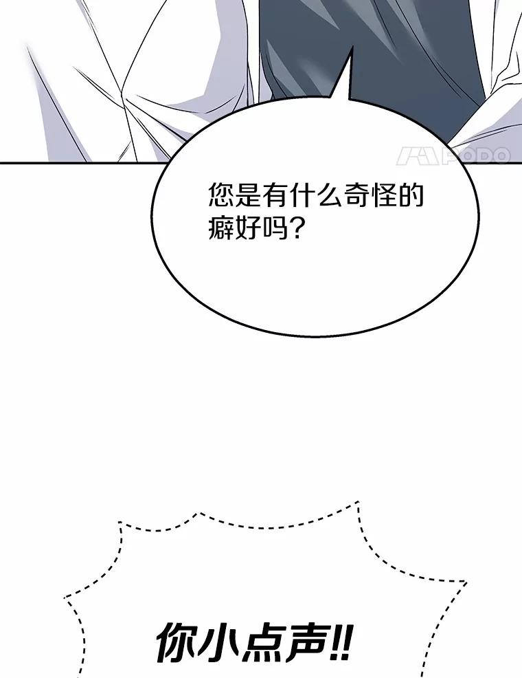 《你好？兽医先生！》43.可怜的阿基（2） 第107页