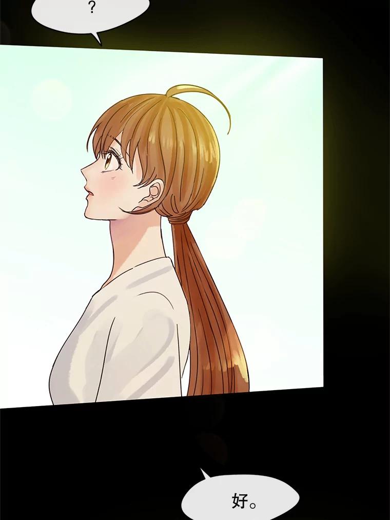 《触发嫉妒》43.事情真相 第64页