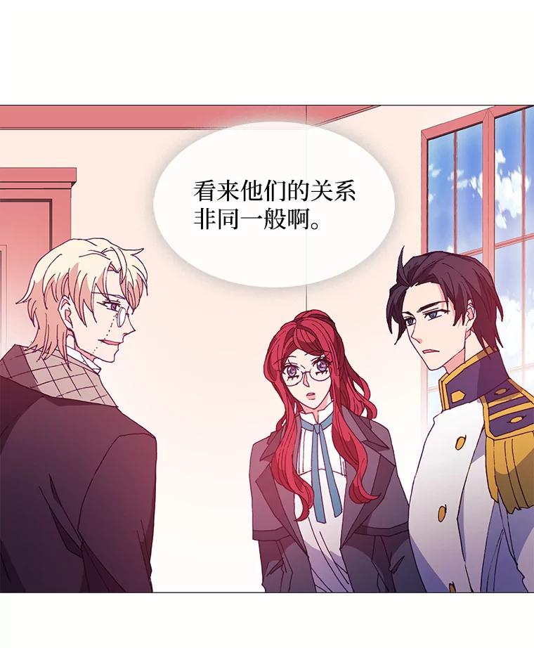 《图书馆需要魔女》44.交换信息 第26页