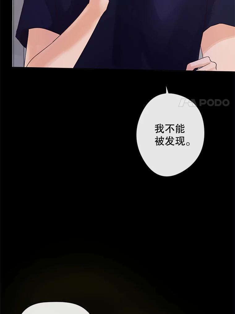 《触发嫉妒》43.事情真相 第63页