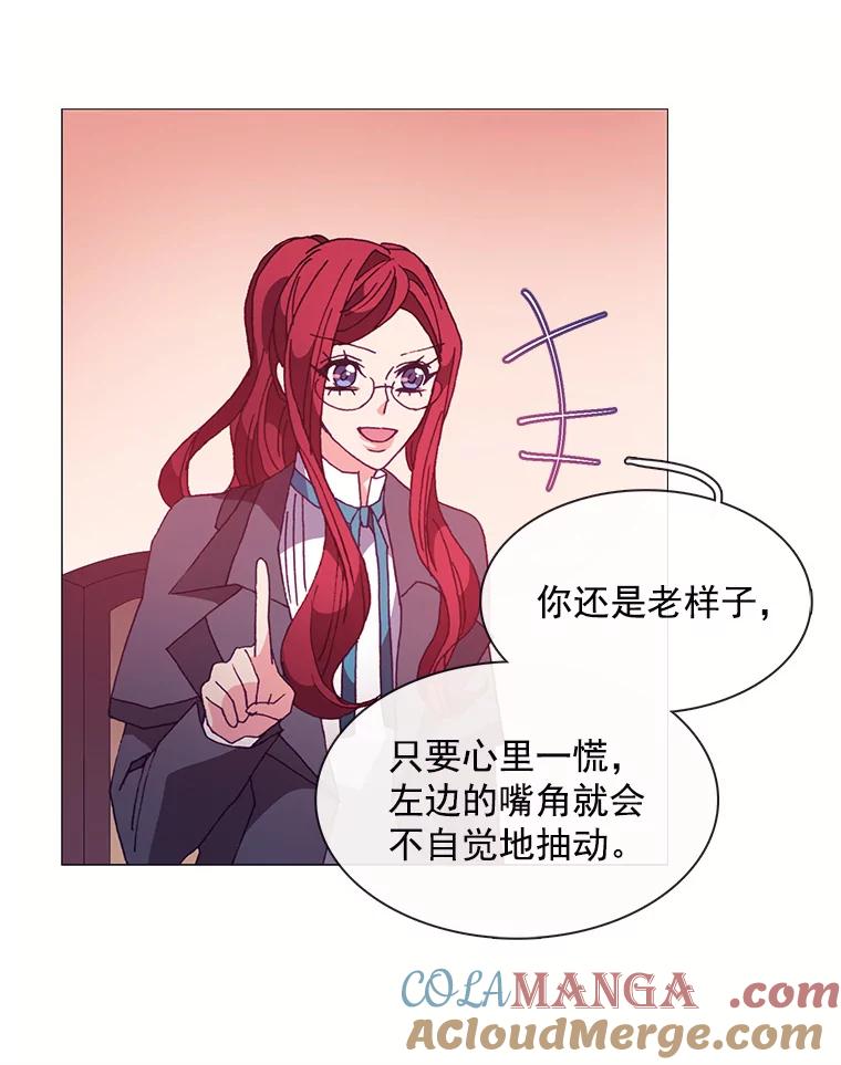 《图书馆需要魔女》44.交换信息 第37页