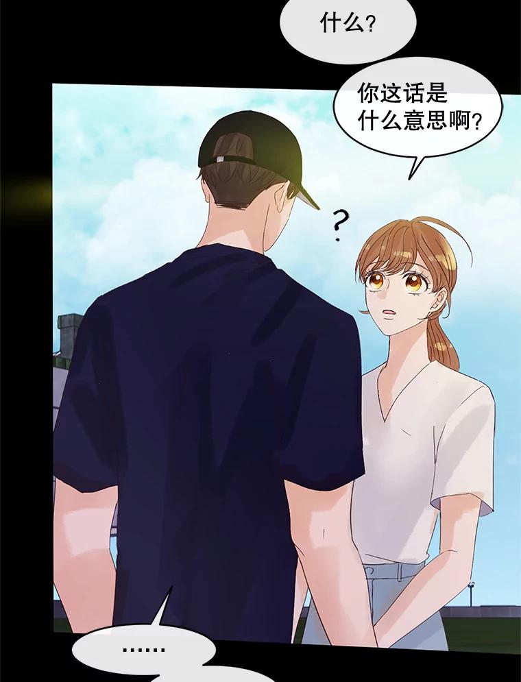 《触发嫉妒》43.事情真相 第126页