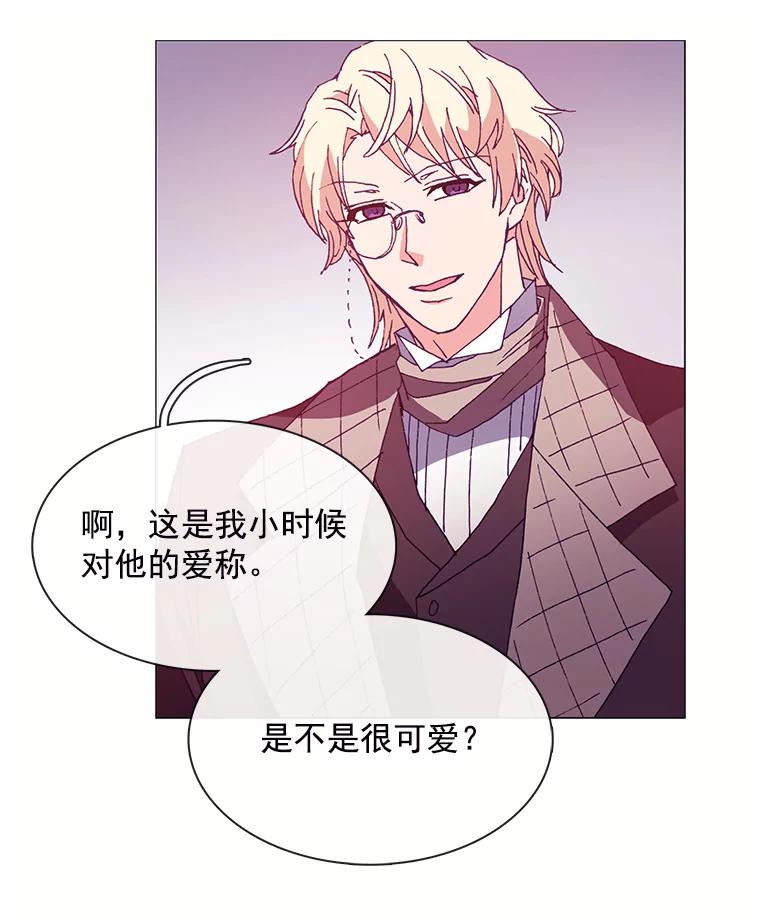 《图书馆需要魔女》44.交换信息 第24页