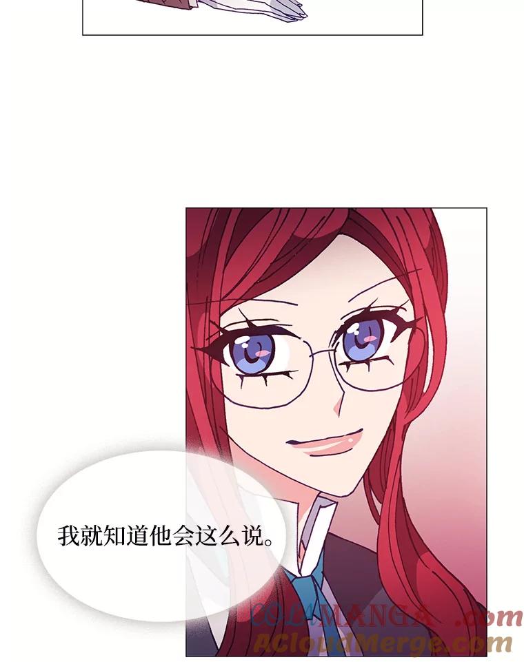 《图书馆需要魔女》44.交换信息 第34页
