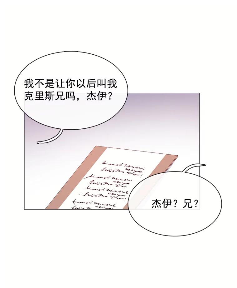《图书馆需要魔女》44.交换信息 第23页