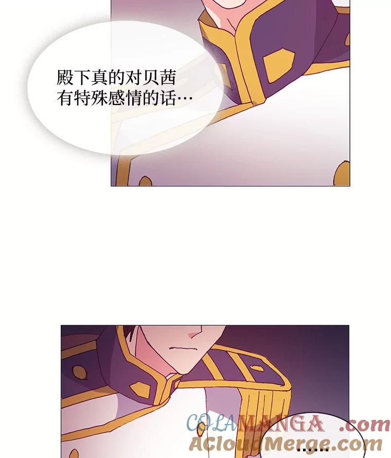《图书馆需要魔女》44.交换信息 第58页