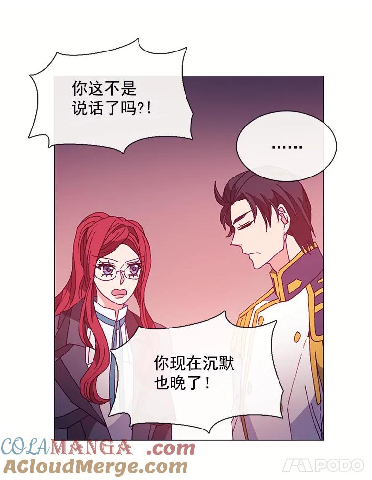 《图书馆需要魔女》44.交换信息 第64页