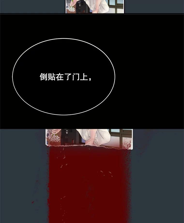 《触发嫉妒》43.事情真相 第82页