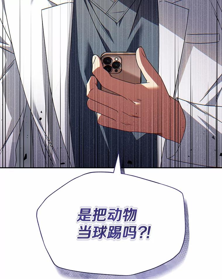《你好？兽医先生！》43.可怜的阿基（2） 第130页