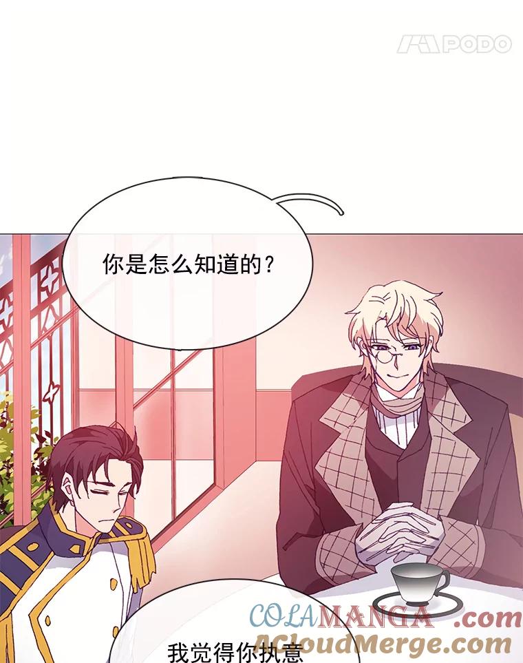 《图书馆需要魔女》44.交换信息 第43页