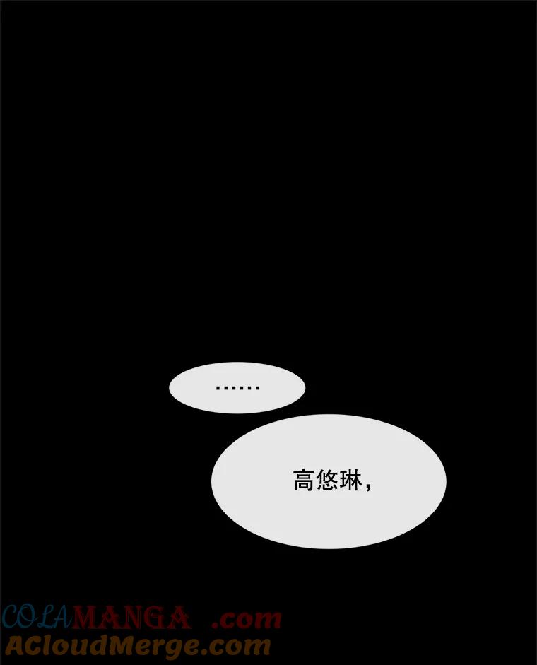 《触发嫉妒》43.事情真相 第133页