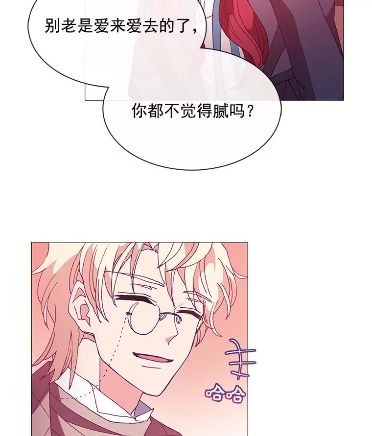 《图书馆需要魔女》44.交换信息 第56页