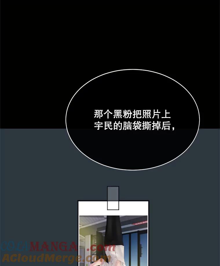《触发嫉妒》43.事情真相 第81页