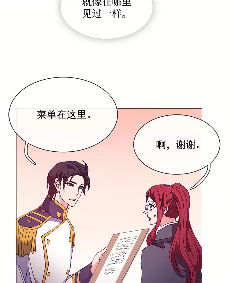 《图书馆需要魔女》44.交换信息 第30页