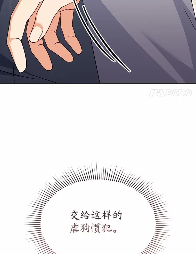 《你好？兽医先生！》43.可怜的阿基（2） 第83页