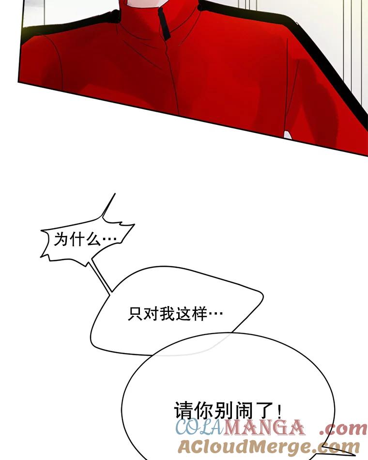 《触发嫉妒》44.理解 第85页