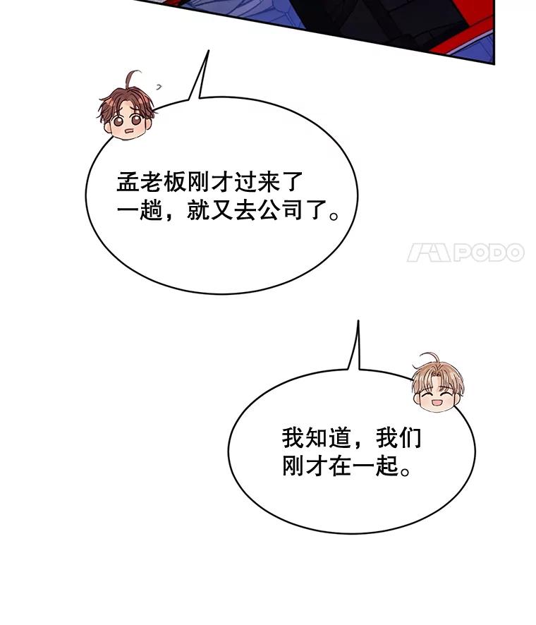 《触发嫉妒》44.理解 第127页