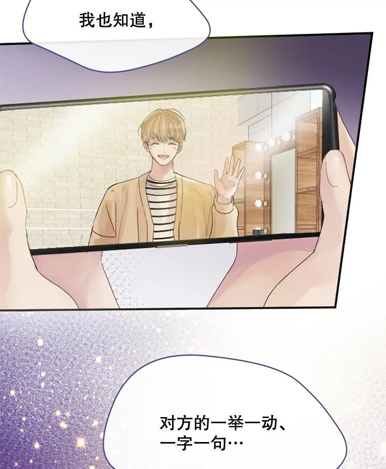 《触发嫉妒》44.理解 第92页