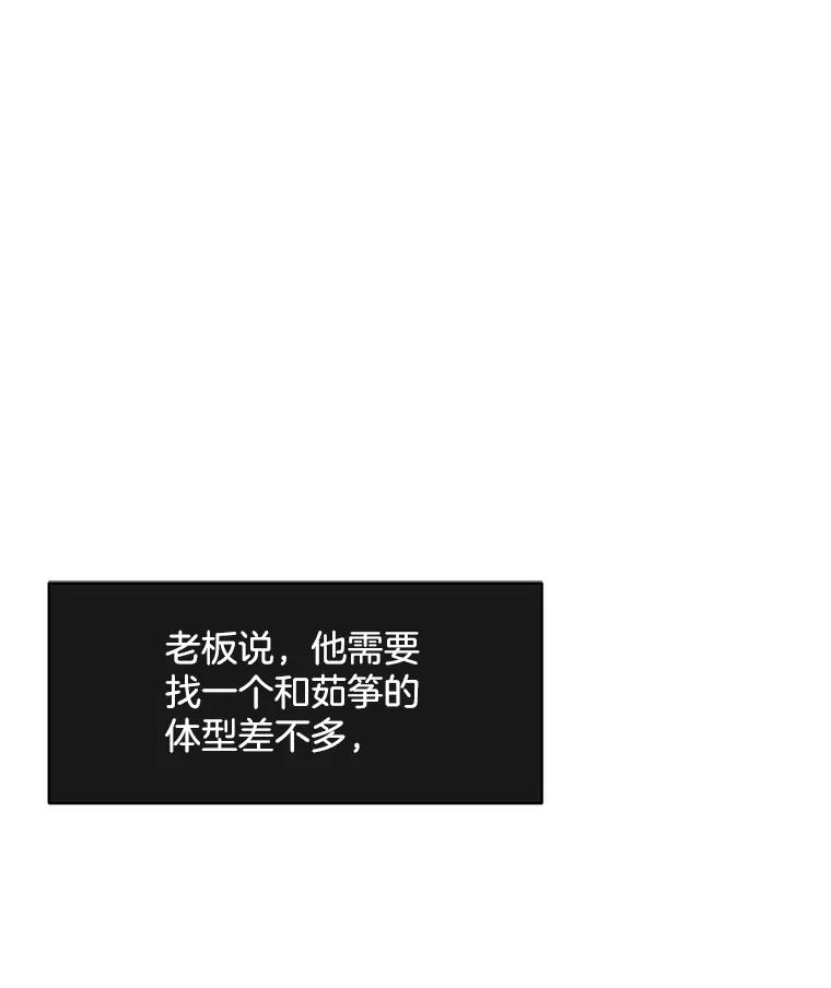 《触发嫉妒》44.理解 第3页