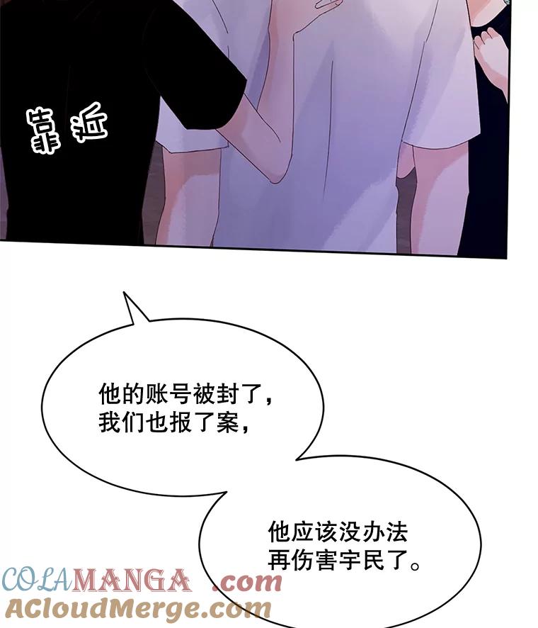 《触发嫉妒》44.理解 第129页