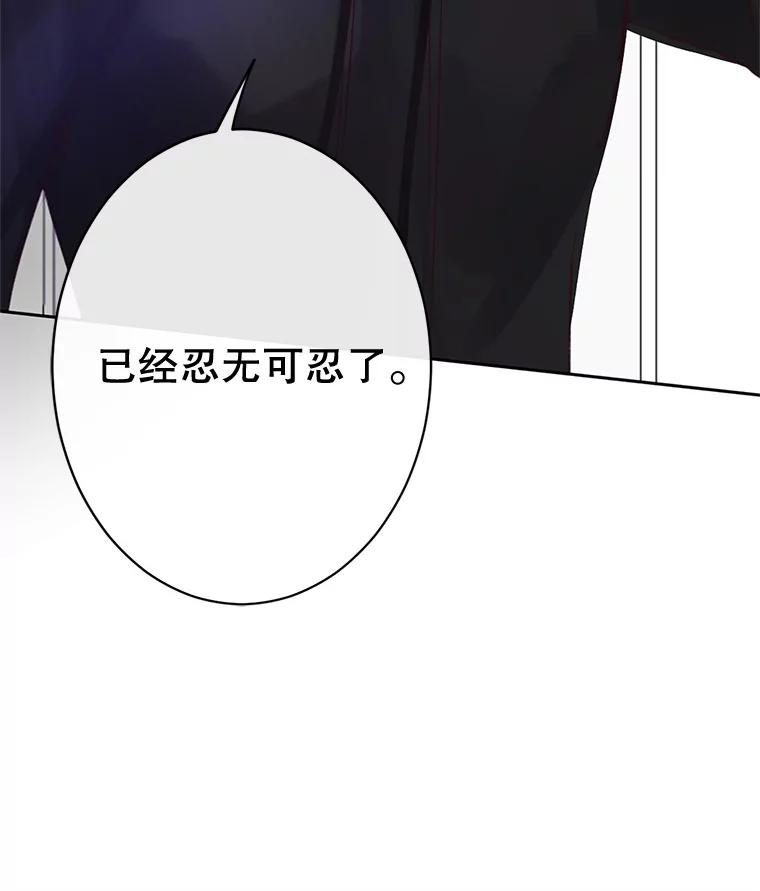 《触发嫉妒》44.理解 第83页