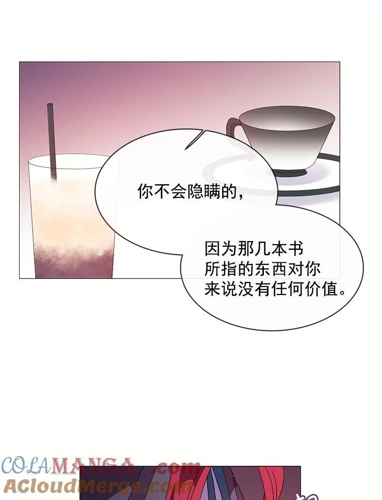 《图书馆需要魔女》45.捐书的人 第40页