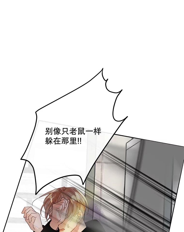 《触发嫉妒》44.理解 第31页