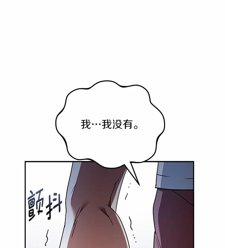 《你好？兽医先生！》44.虐狗犯 第54页