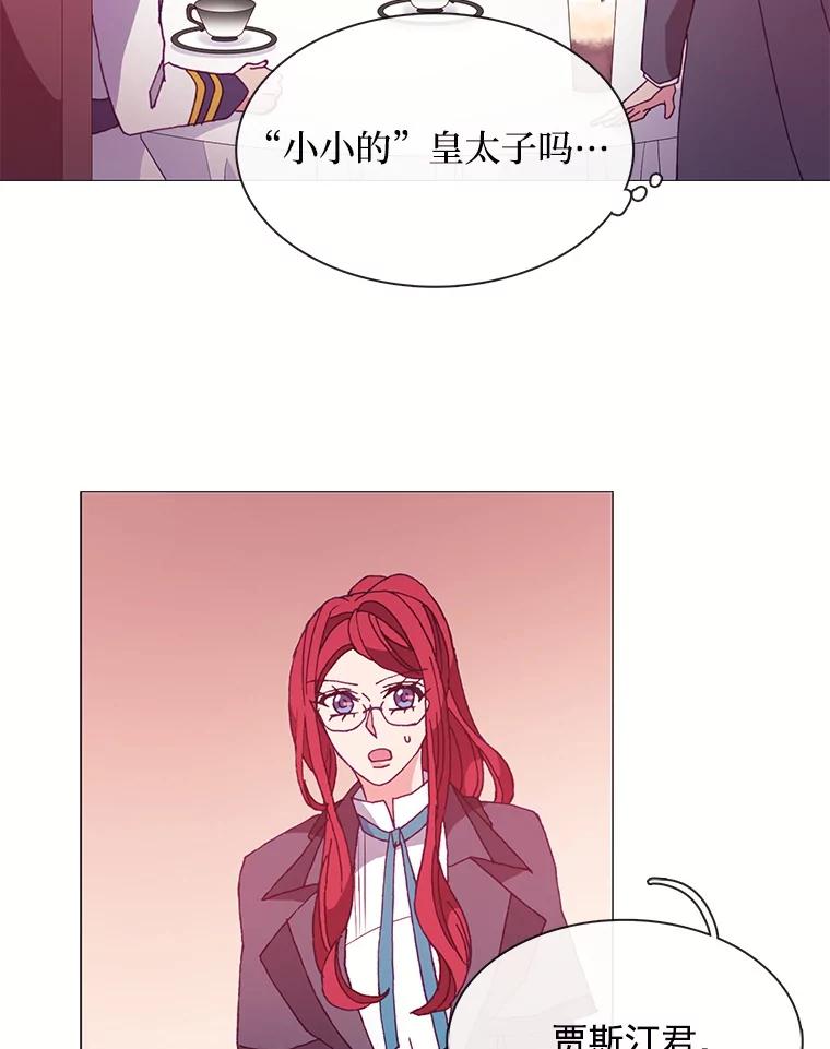 《图书馆需要魔女》45.捐书的人 第3页