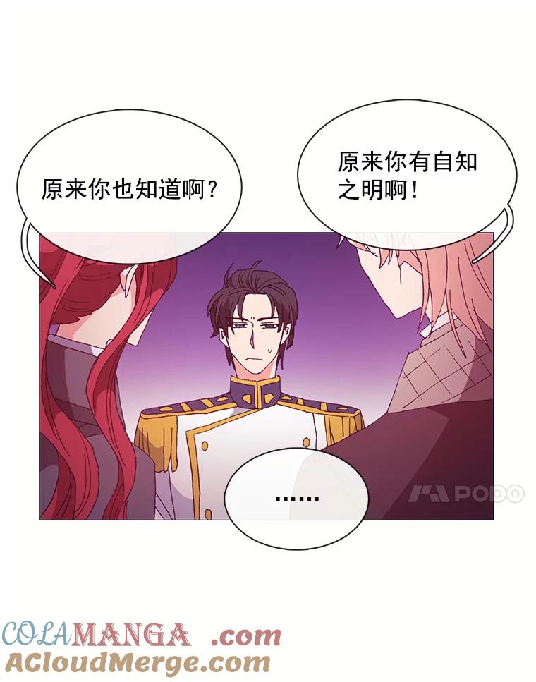 《图书馆需要魔女》45.捐书的人 第7页