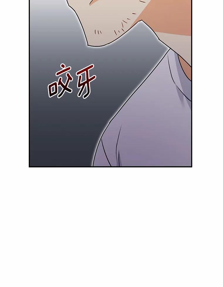 《你好？兽医先生！》44.虐狗犯 第18页