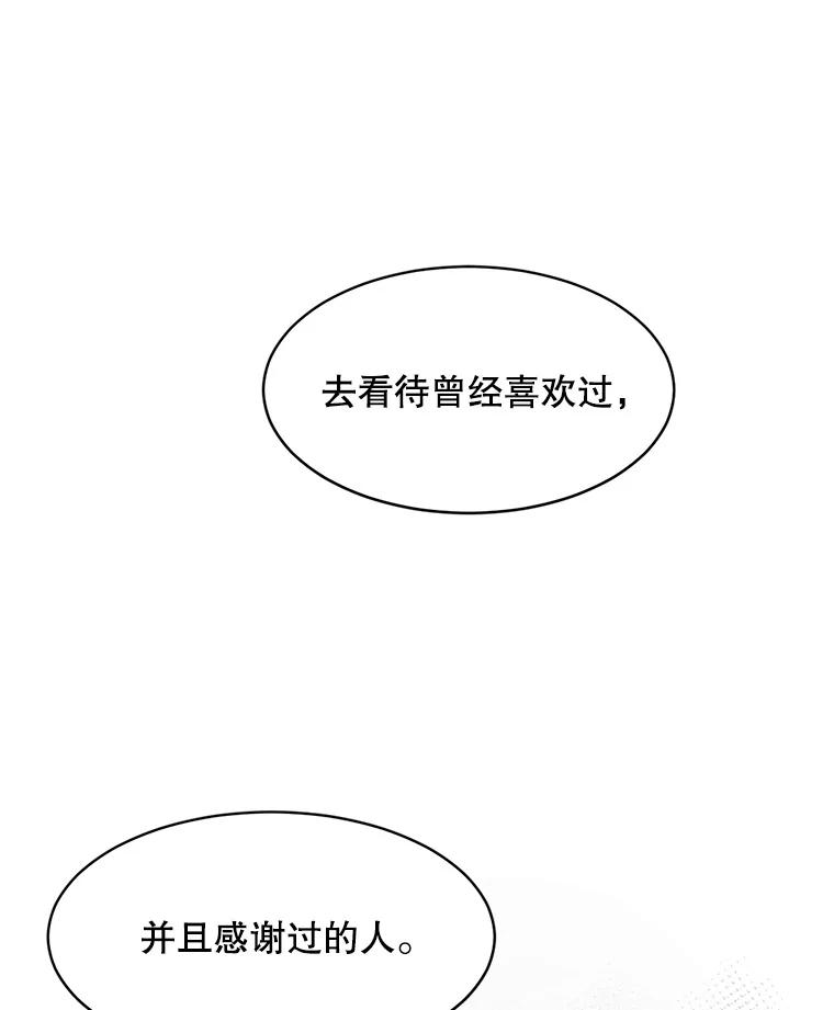 《触发嫉妒》44.理解 第107页