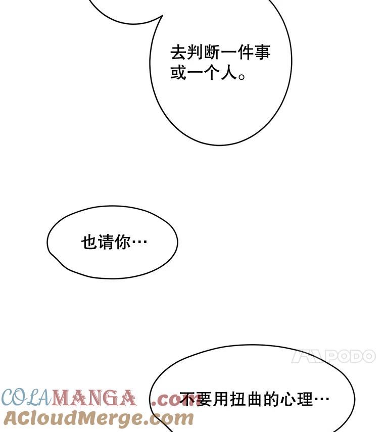 《触发嫉妒》44.理解 第105页