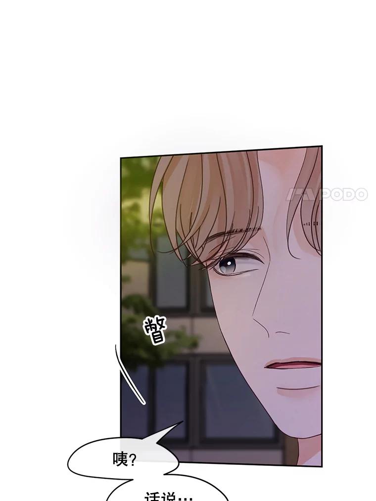 《触发嫉妒》44.理解 第134页