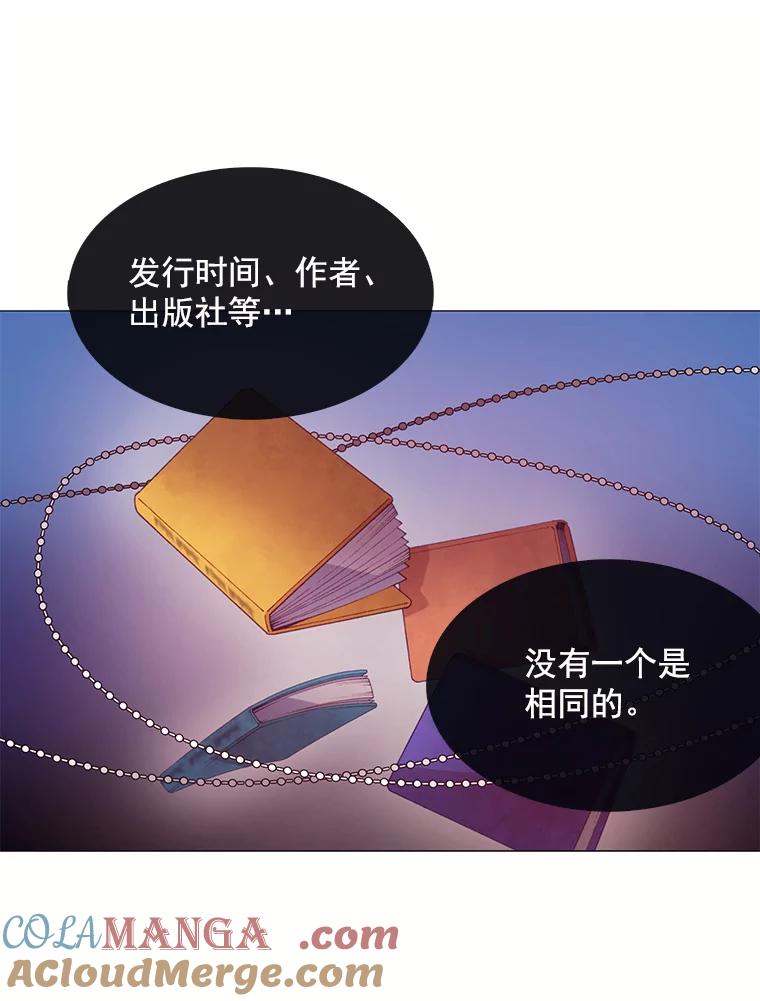 《图书馆需要魔女》45.捐书的人 第34页