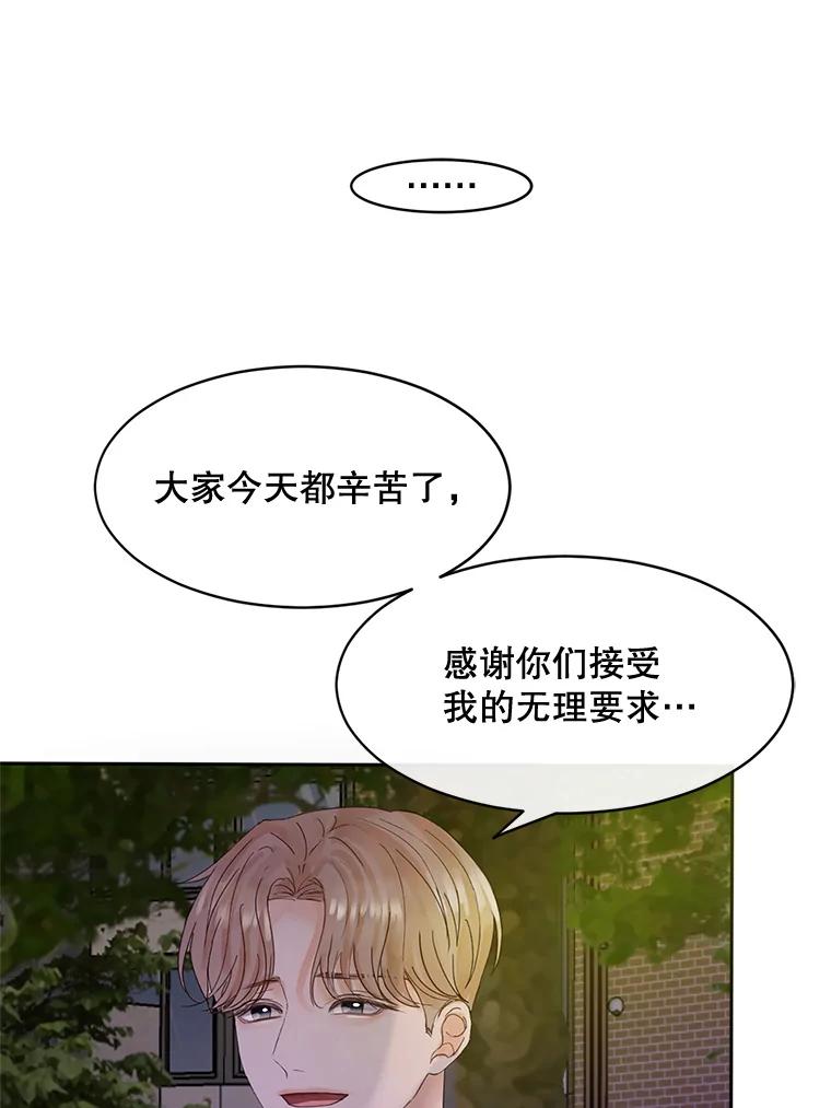 《触发嫉妒》44.理解 第132页