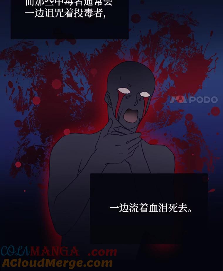 《图书馆需要魔女》45.捐书的人 第22页