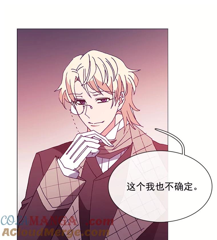 《图书馆需要魔女》45.捐书的人 第49页