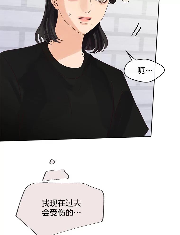《触发嫉妒》44.理解 第62页