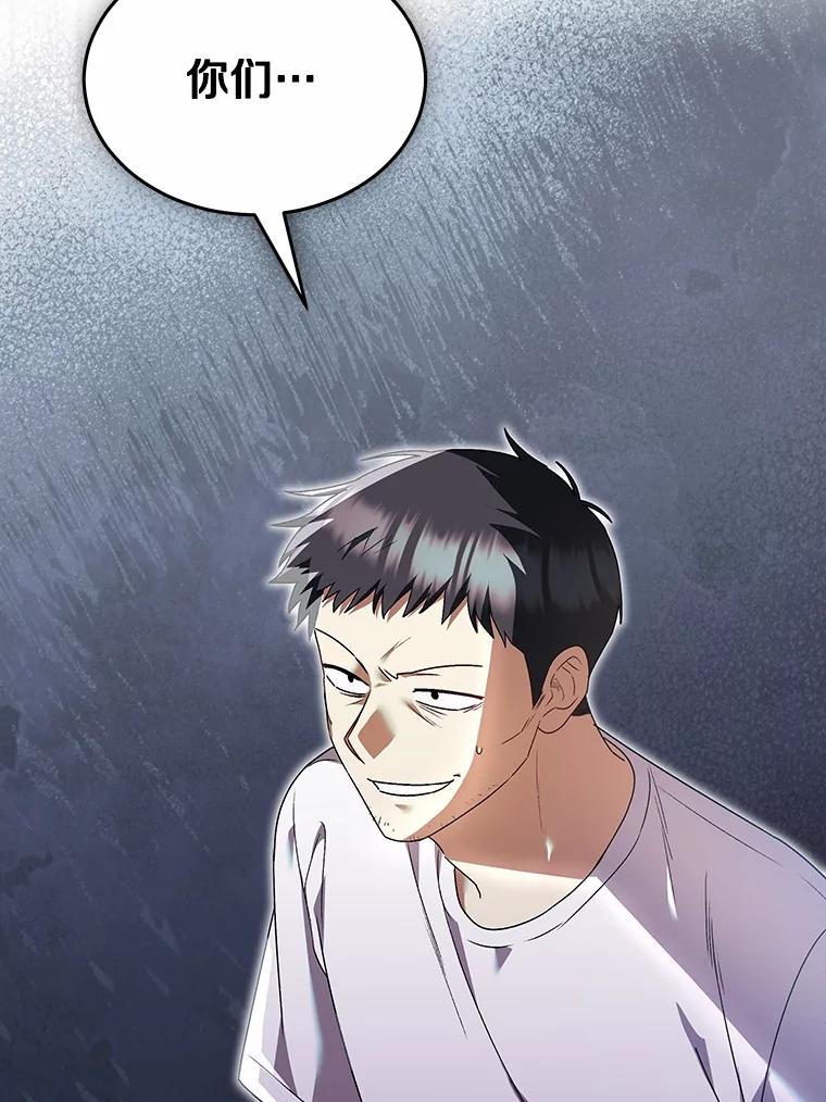 《你好？兽医先生！》44.虐狗犯 第42页