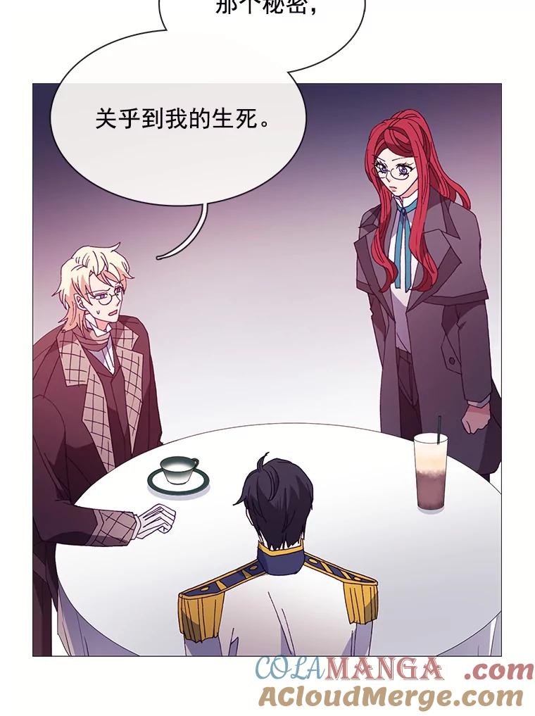 《图书馆需要魔女》45.捐书的人 第46页