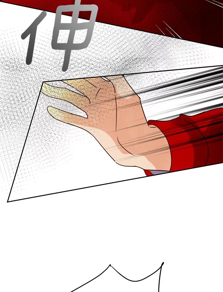 《触发嫉妒》44.理解 第59页