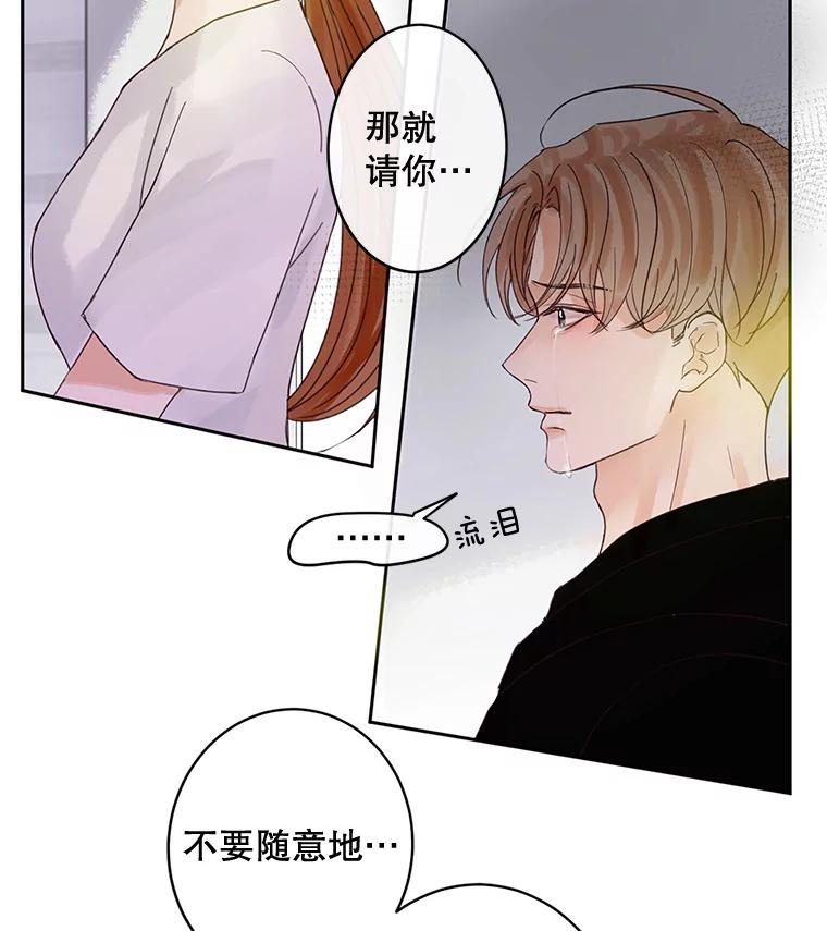 《触发嫉妒》44.理解 第104页