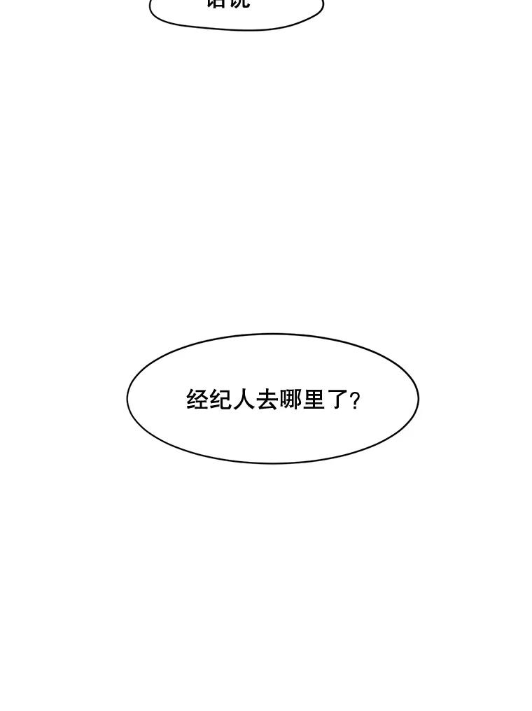 《触发嫉妒》44.理解 第135页
